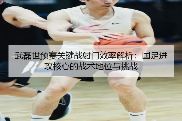 wu-lei-shi-yu-sai-guan-jian-zhan-she-men-xiao-lv-jie-xi-guo-zu-jin-gong-he-xin-de-zhan-shu-di-wei-yu-tiao-zhan-3-943.jpg