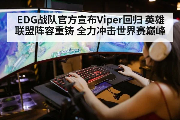 League of Legends esports team