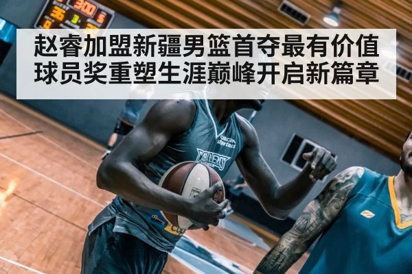 basketball player training